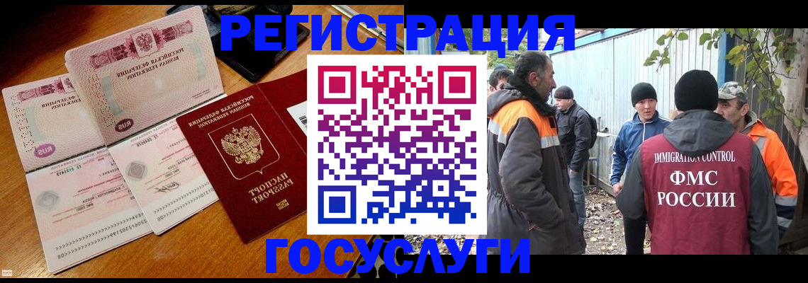 временная регистрация законно в Зверево