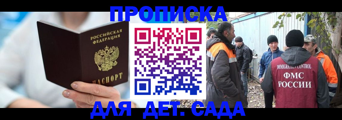 регистрация в Зверево