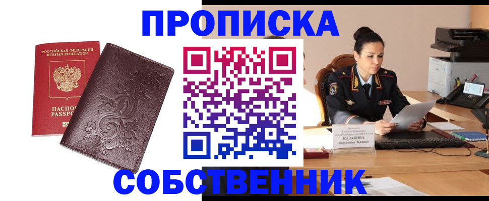временная регистрация поиск в Зверево