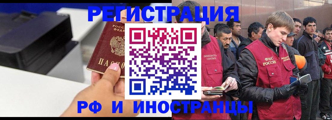 временная регистрация надежно в Зверево