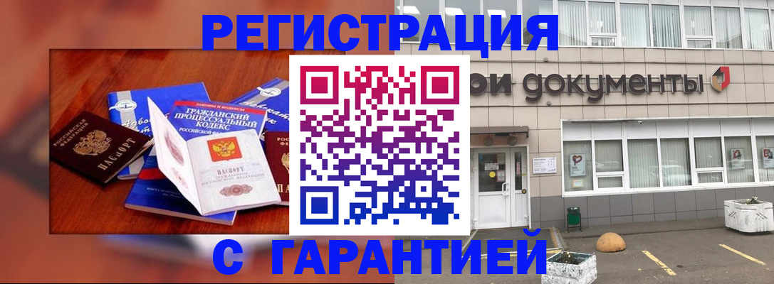 временная регистрация для школы в Зверево